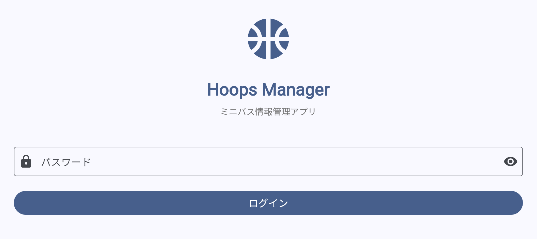 Oyacoach for Basketball アプリ画面